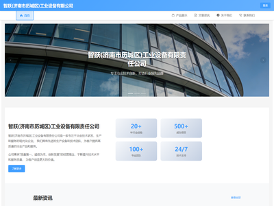 公司网站管理系统