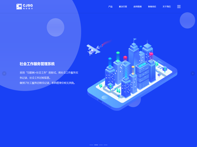 黑龙江省城际数谷科技有限公司