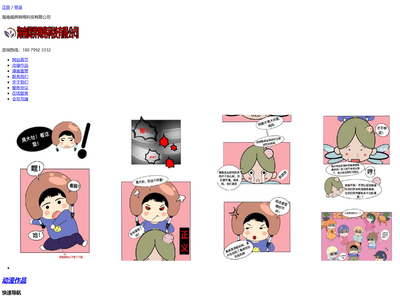 海南阅界网络科技有限公司