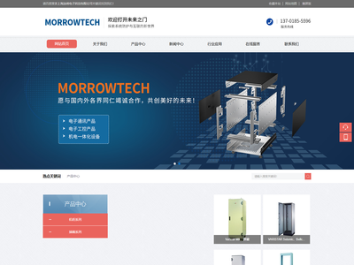 上海沐州电子科技有限公司