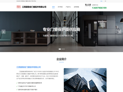 江西固稳佳门窗配件有限公司