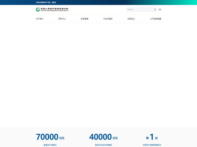 中国人寿资产管理有限公司