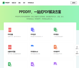 [官网]PPDDFF