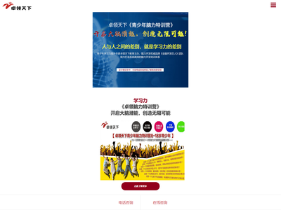 卓领天下教育/苏州卓领天下教育科技有限公司