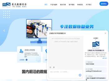 数据安全技术服务