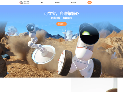 (可立宝ClicBot)北京可以科技有限公司官网
