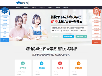 吉林省大学继续教育学院疑难问题答疑