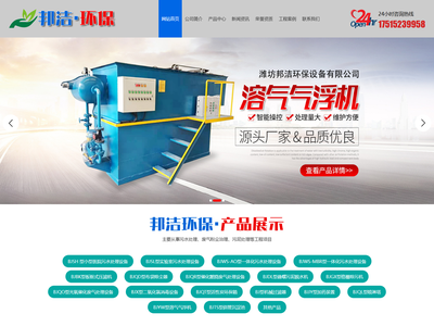 一体化污水处理设备