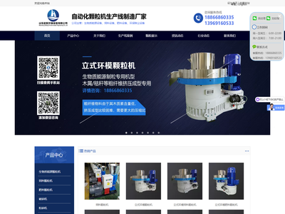 颗粒机/木屑颗粒机/秸秆颗粒机/锯末颗粒机/生物质颗粒机/饲料颗粒机/肥料颗粒机/山东起航颗粒机