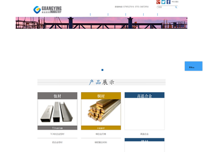 广盈实业（深圳）有限公司