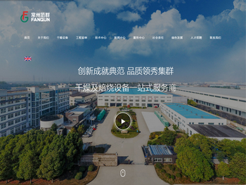 常州范群带式干燥机