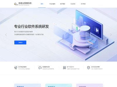 佑夜尘网络科技