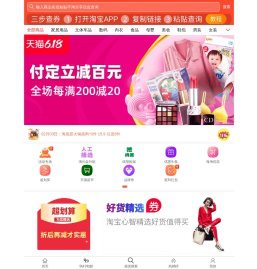 淘宝京东拼多多优惠券领取入口