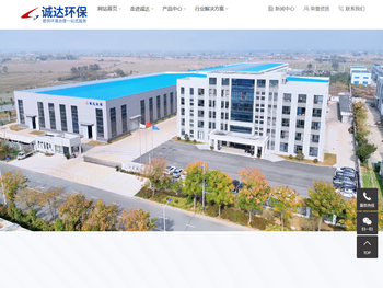 盐城诚达环保工程有限公司