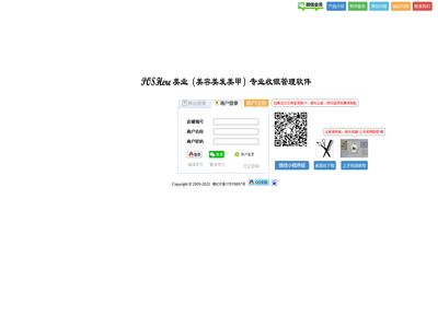 POSHere免费美业（美容美发美甲）专业收银管理软件