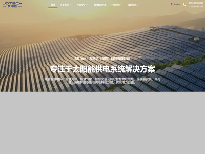 友电达（深圳）科技有限公司