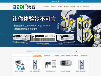 专注于工业物联网&环保物联网&仪器系统集成