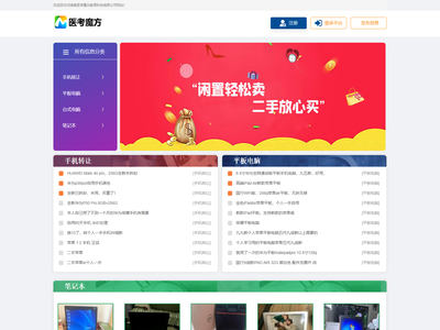 湖南医考魔方教育科技有限公司