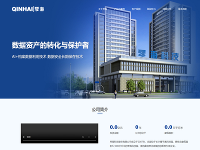 琴海科技股份有限公司