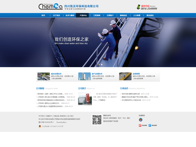 四川凯沃环保科技有限公司