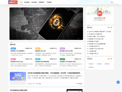 电信流量卡，移动流量卡，广电流量卡，联通流量卡