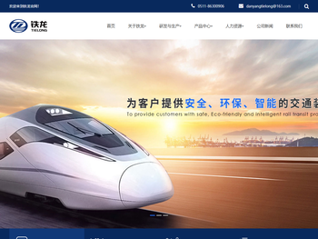 江苏丹阳铁龙轨道装备有限公司