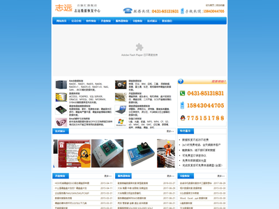 长春服务器数据恢复