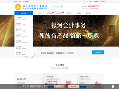 河南恒瑞称重设备