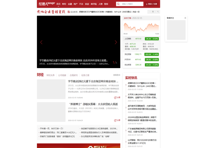 经理人网