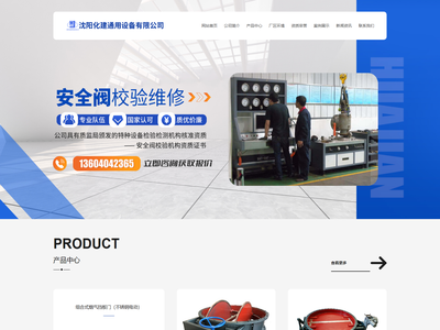 沈阳化建通用设备有限公司