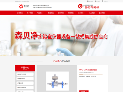 尘埃粒子计数器，浮游菌采样器，风量罩，光度计，苏州森贝净洁净科技有限公司