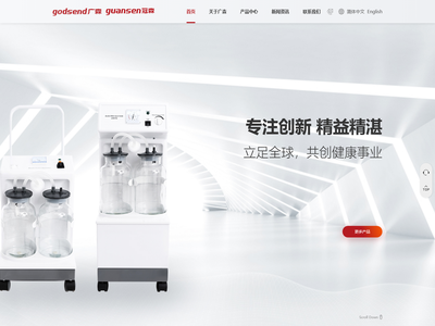 江苏广森医疗设备有限公司