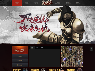 武道悍刀行官网