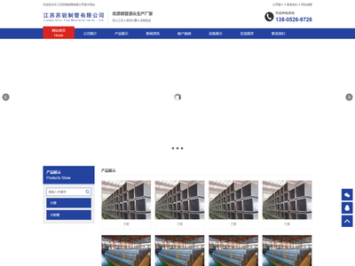 江苏苏锐制管有限公司