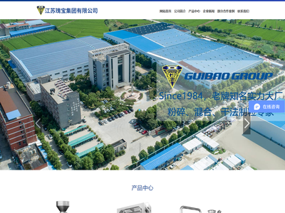 江苏瑰宝集团