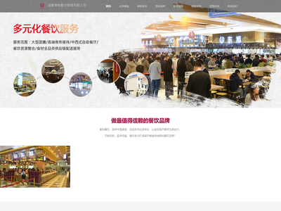 成都奥栎餐饮管理有限公司