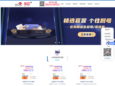 深圳联通宽带深圳联通宽带套餐价格表