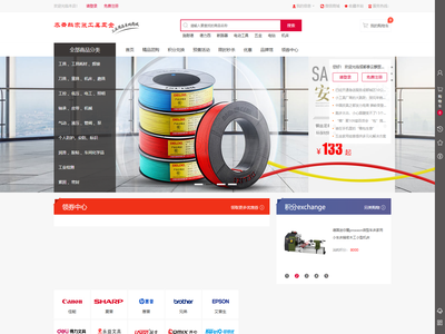 成都泰云麟贸易家装工具五金一对一送货上门