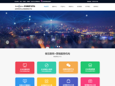 珍岛集团T云平台