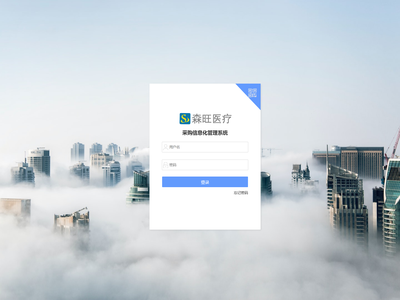 采购信息化管理系统