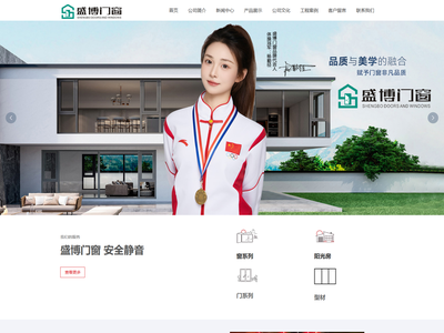 安徽盛博门窗有限公司【官网】