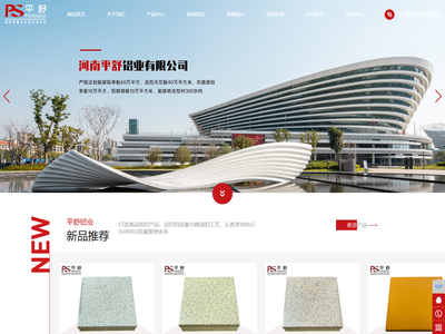 河南平舒铝业有限公司