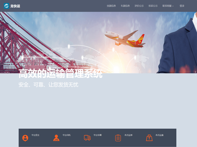 河南龙祥旺运供应链管理服务有限公司