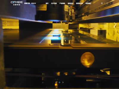 合肥芯碁微电子装备股份有限公司