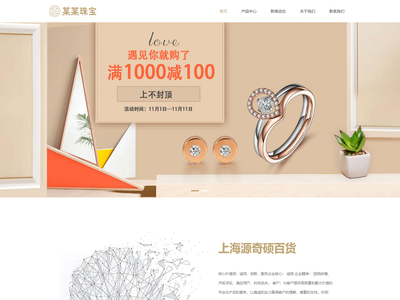 上海源奇硕百货有限公司