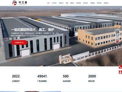 乌鲁木齐膜结构【官网】