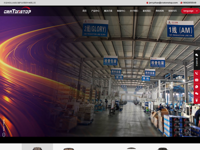 山东凯乐通汽车零部件有限公司