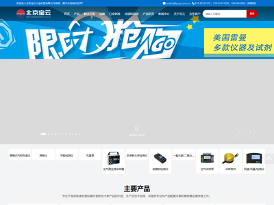 北京宝云兴业科贸有限公司