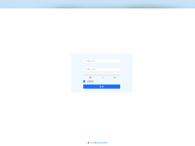 东来能源智能物流系统