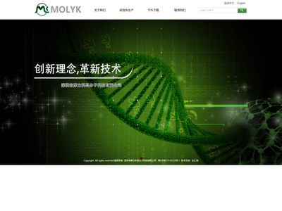 深圳市摩力科高分子科技有限公司
